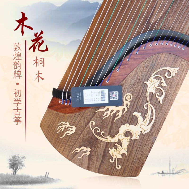 21弦全梧桐木古箏